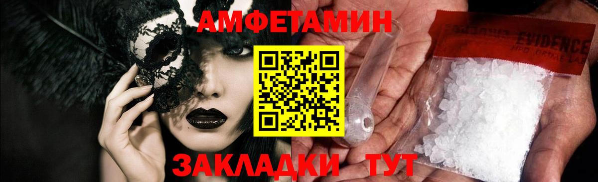 Amphetamine  Вход с VPN  Донецк  АМФЕТАМИН Premium 