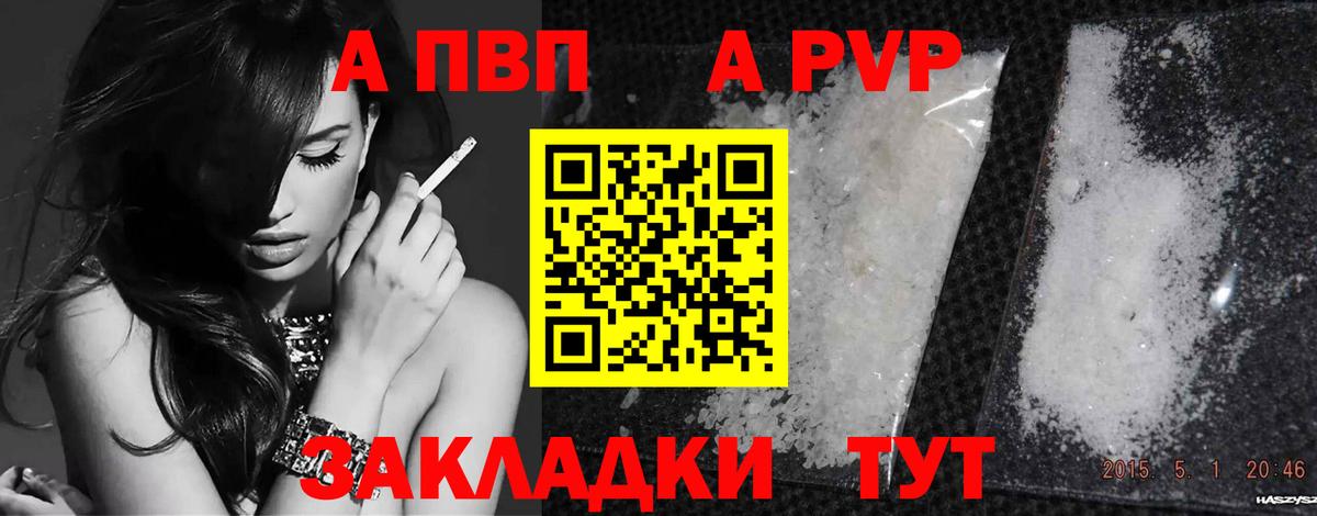 Донецк  Alpha-PVP СК КРИС  Alfa_PVP крисы CK  Вход с VPN  A PVP крисы CK 