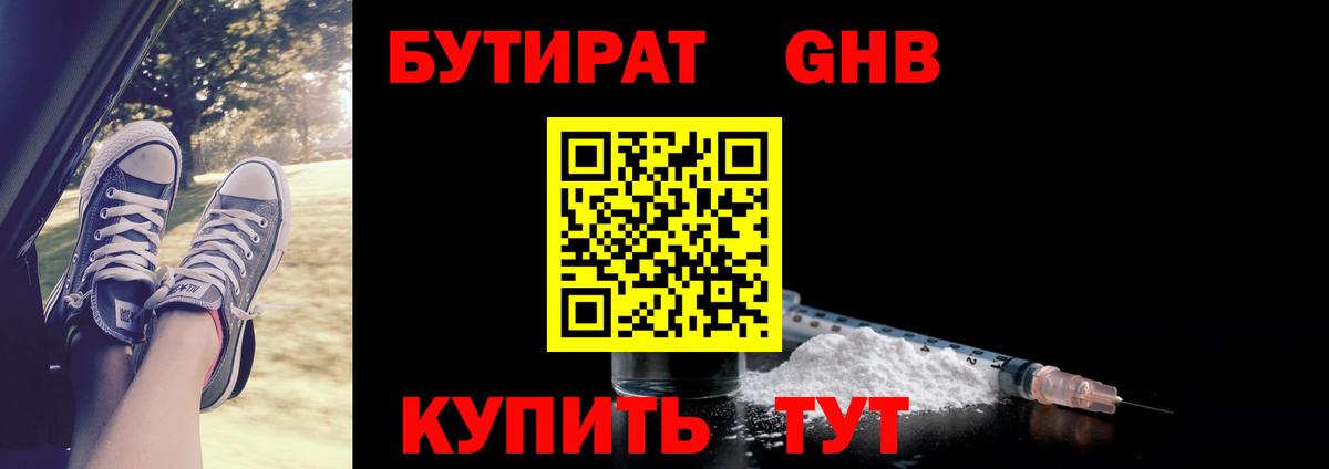 Донецк  БУТИРАТ буратино  Вход с VPN 