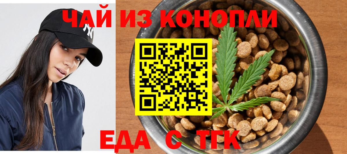 Печенье с ТГК марихуана  Вход с VPN  Донецк 