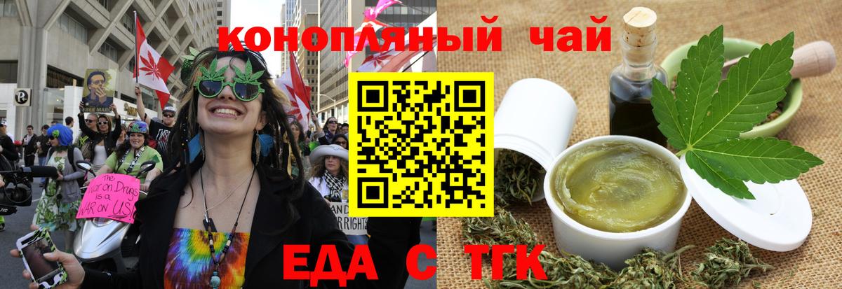Canna-Cookies марихуана Донецк