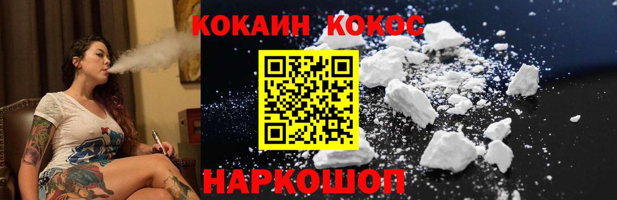 Cocaine VHQ Донецк