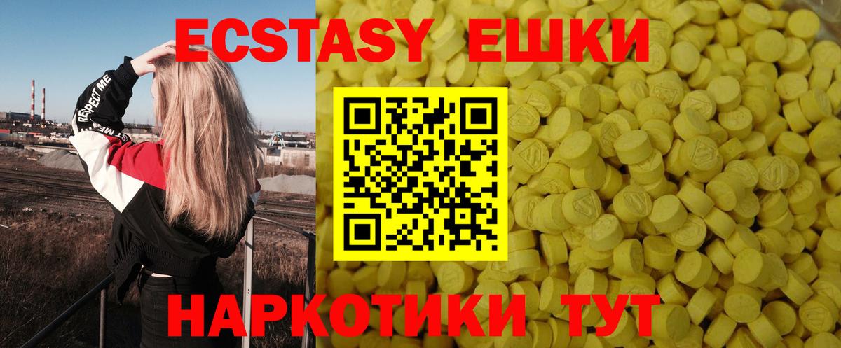 ЭКСТАЗИ Punisher Донецк