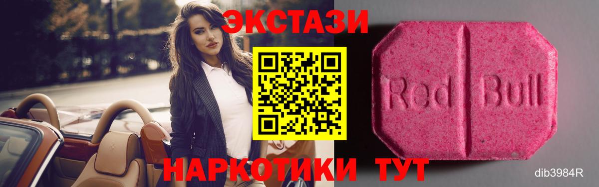 Донецк  хочу наркоту  shop как зайти  ЭКСТАЗИ ешки  Экстази Дубай  блэк спрут онион  ЭКСТАЗИ  Вход с VPN 