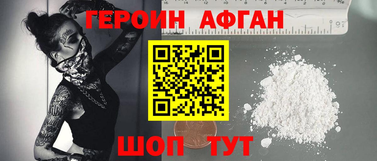 ГЕРОИН хмурый Донецк