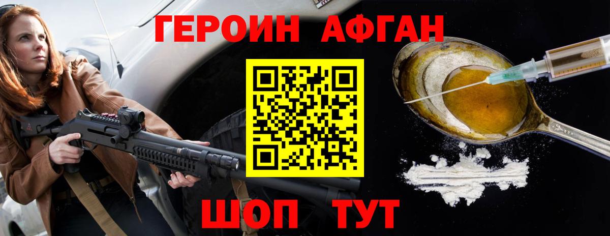 ГЕРОИН  Героин белый  Вход с VPN  Донецк 