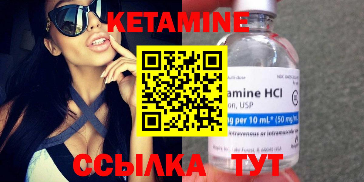 Донецк  КЕТАМИН VHQ  Вход с VPN  КЕТАМИН ketamine 