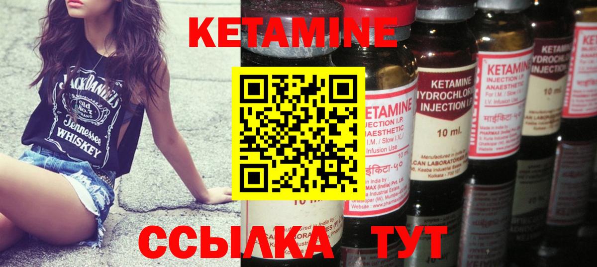 КЕТАМИН VHQ Донецк