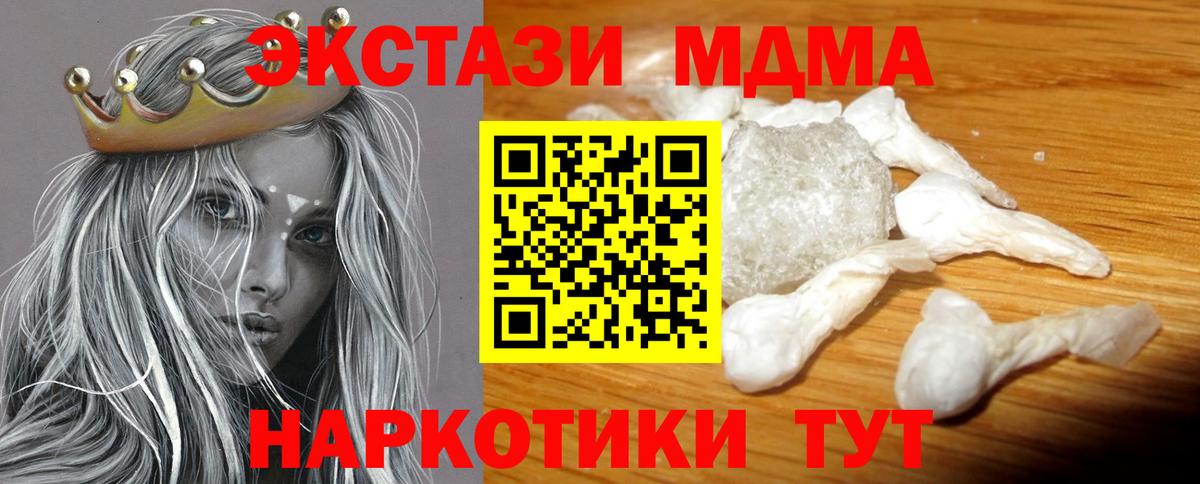 MDMA Molly Донецк