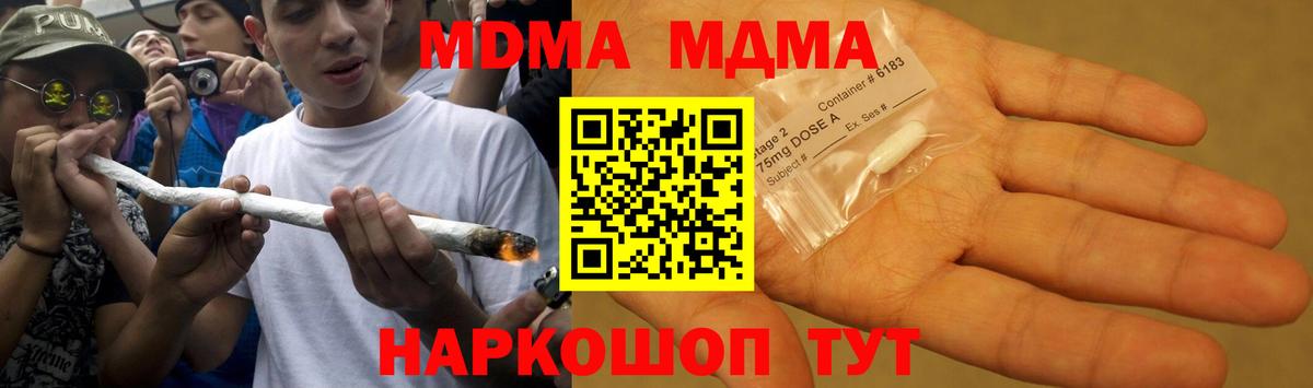 МДМА VHQ  Вход с VPN  MDMA  Донецк 