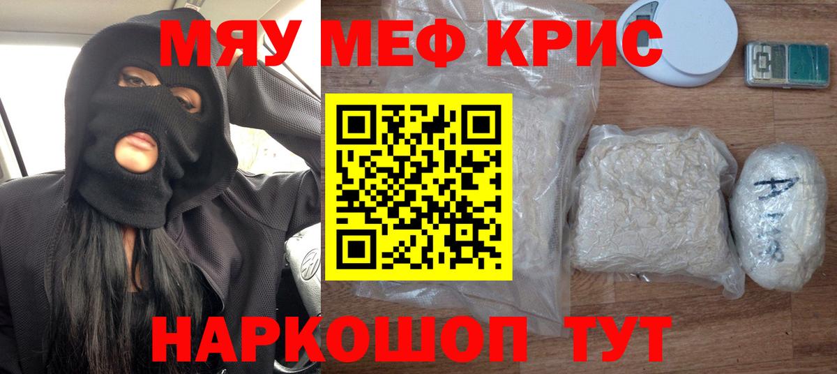 Мефедрон VHQ  Меф  Донецк  МЕФ  Мефедрон мука  Вход с VPN 