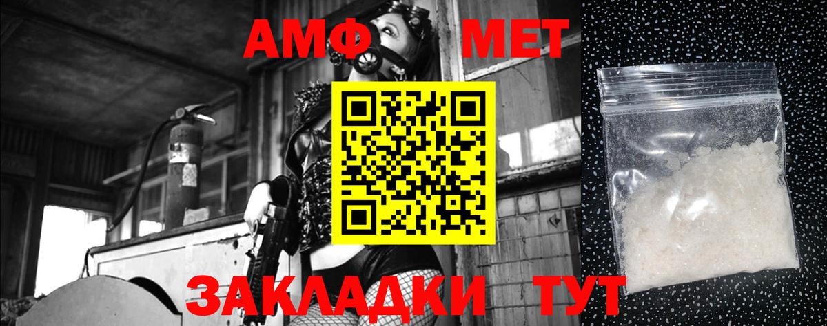 Метамфетамин витя Донецк