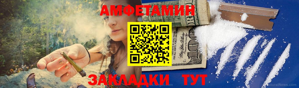 МЕТАМФЕТАМИН Декстрометамфетамин 99.9%  Вход с VPN  Донецк 
