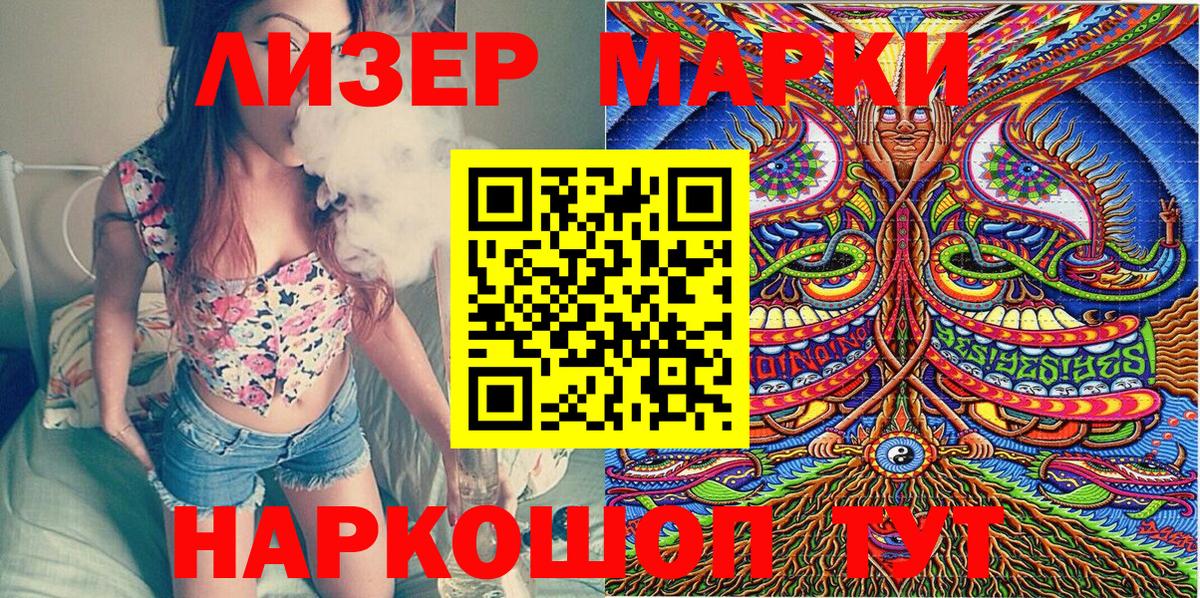 Наркотические марки 1,5мг Донецк