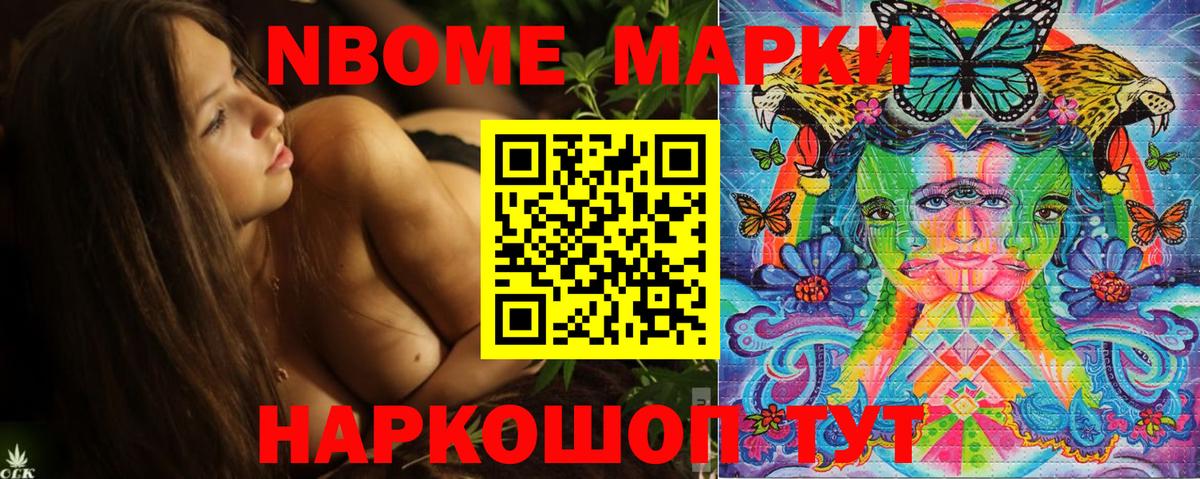 Донецк  Наркотические марки  Вход с VPN  Марки N-bome 1,8мг 