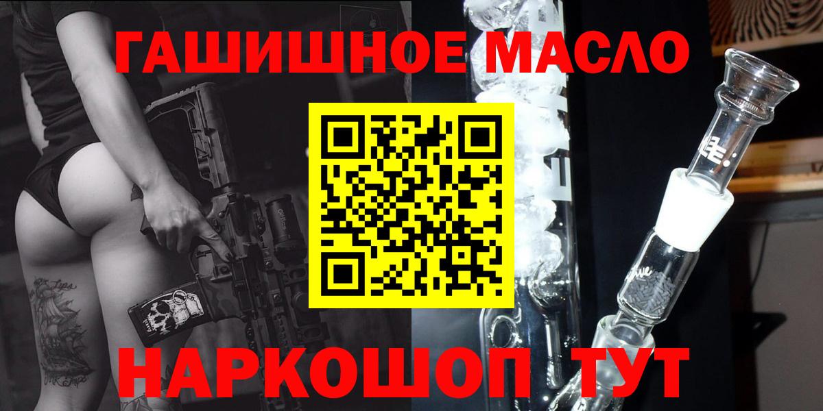 ТГК гашишное масло Донецк
