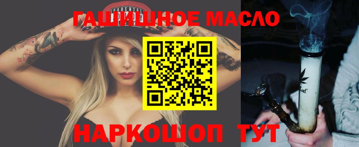 Донецк  ТГК вейп с тгк  Вход с VPN  Дистиллят ТГК жижа 