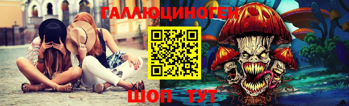 Галлюциногенные грибы Magic Shrooms  Вход с VPN  Донецк 